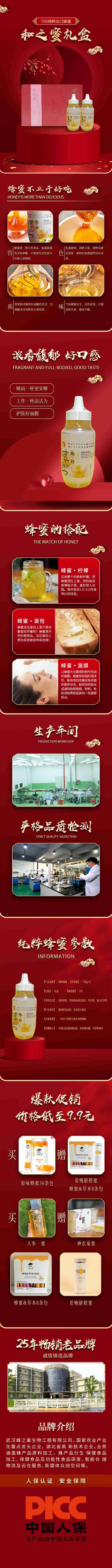 和之蜜1.jpg