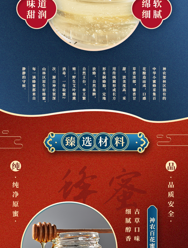 人參蜜禮盒詳情頁(yè)_03.png