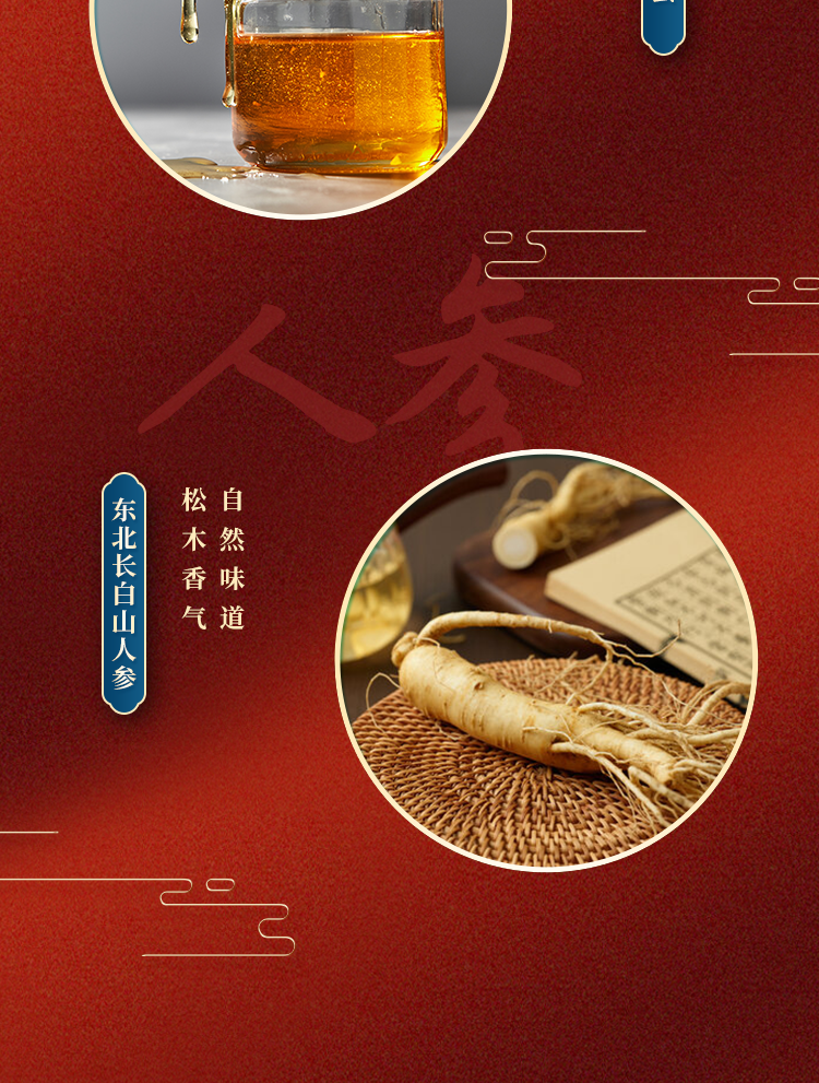 人參蜜禮盒詳情頁(yè)_04.png