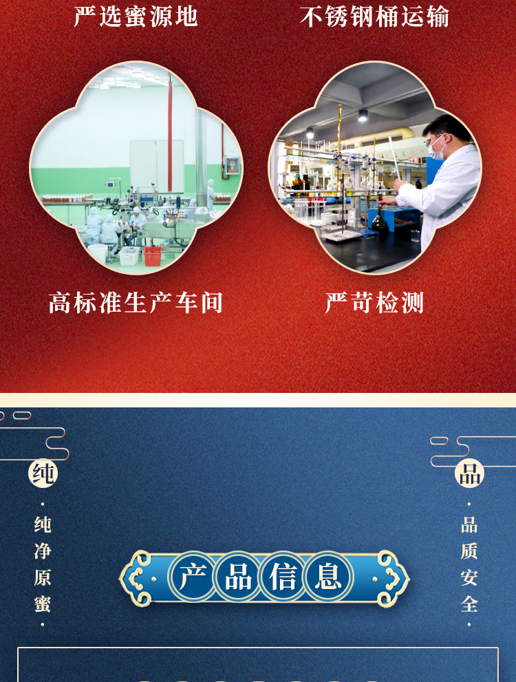 人參蜜禮盒詳情頁(yè)_08.png