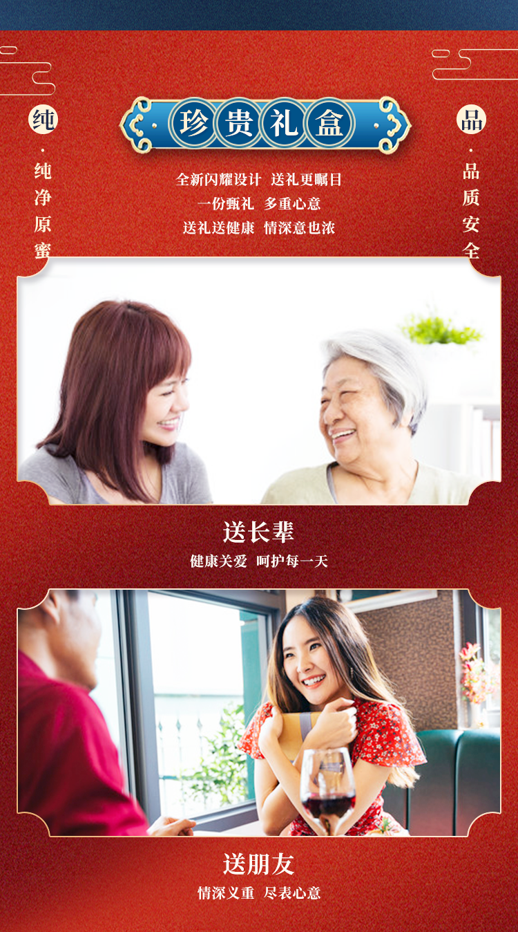 人參蜜禮盒詳情頁(yè)_10.png