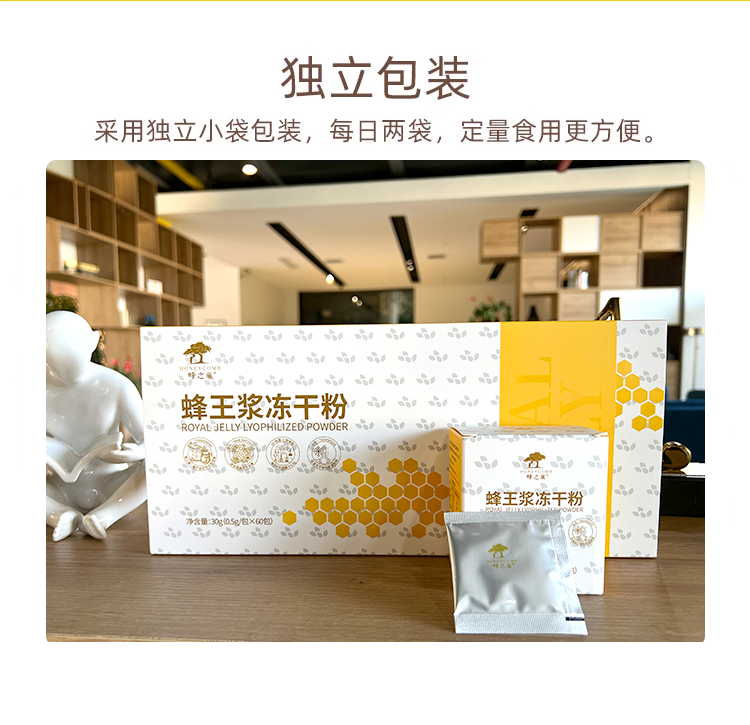 蜂王漿凍干粉_04.png